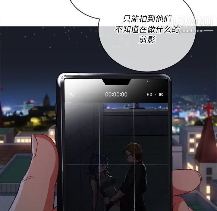 難纏小惡女第79話