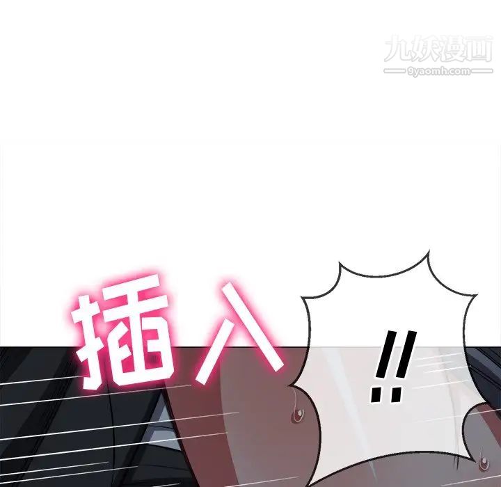 難纏小惡女第79話