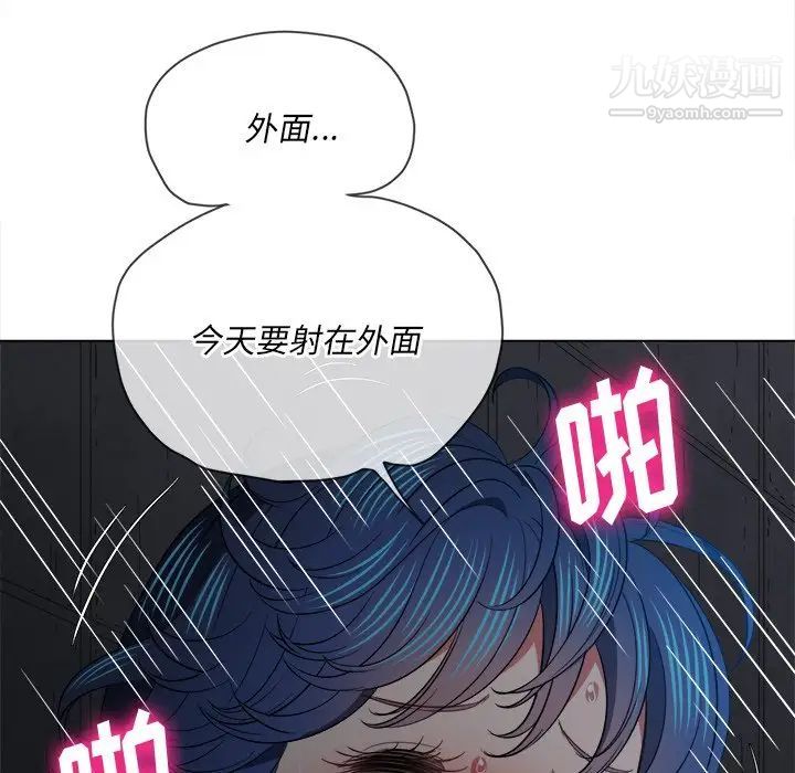 難纏小惡女第79話