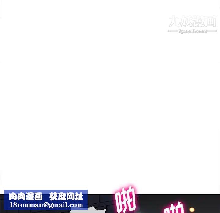 难缠小恶女第79话