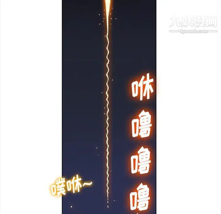 难缠小恶女第79话