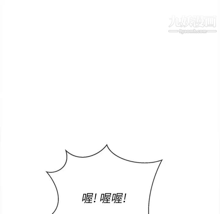 難纏小惡女第79話