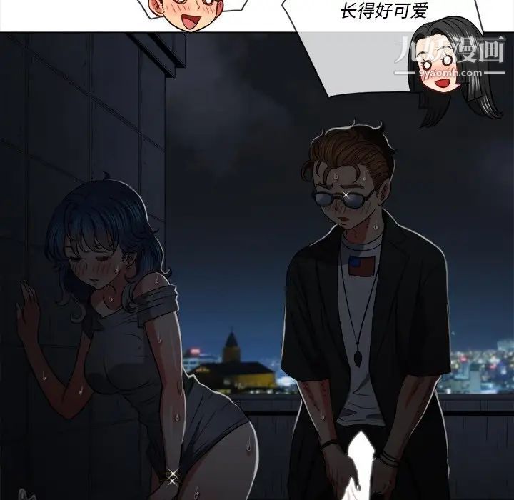 難纏小惡女第79話