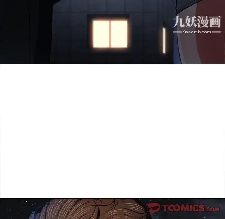 難纏小惡女第79話