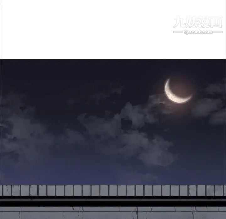 難纏小惡女第79話