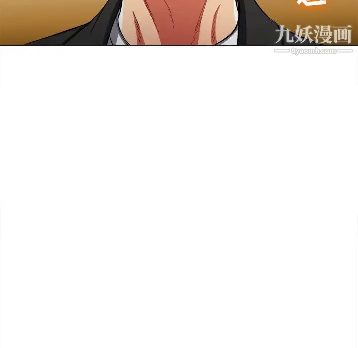 難纏小惡女第79話