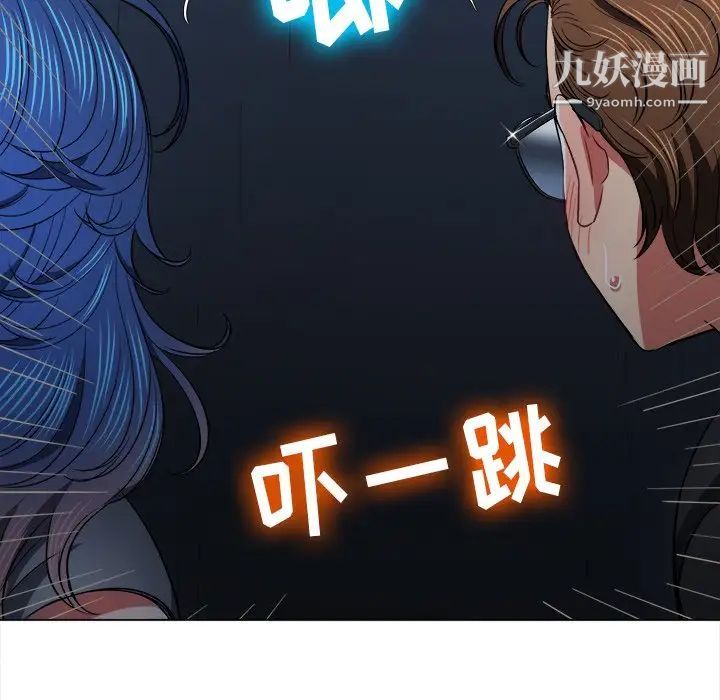 難纏小惡女第79話