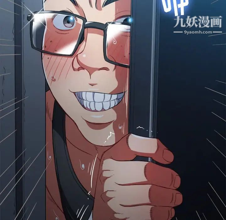 難纏小惡女第79話