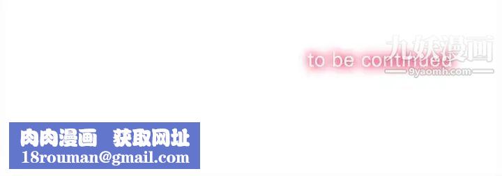 難纏小惡女第79話