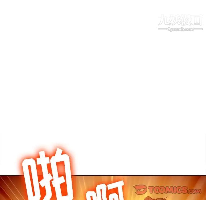 難纏小惡女第80話