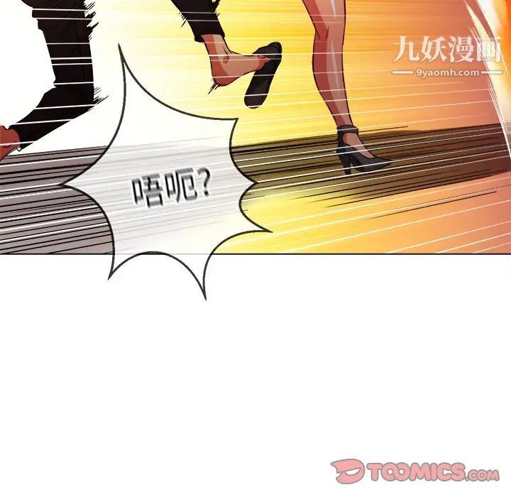 難纏小惡女第80話