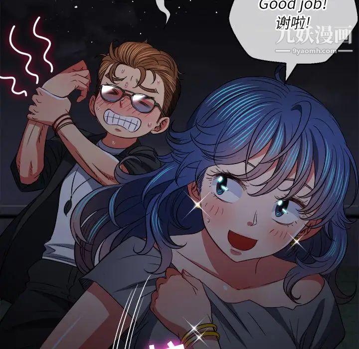 难缠小恶女第80话