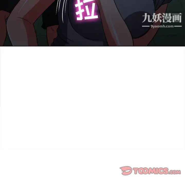 难缠小恶女第80话