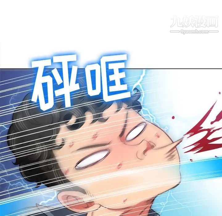 难缠小恶女第80话