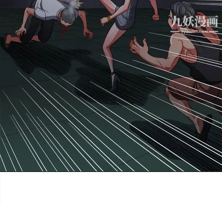 難纏小惡女第80話