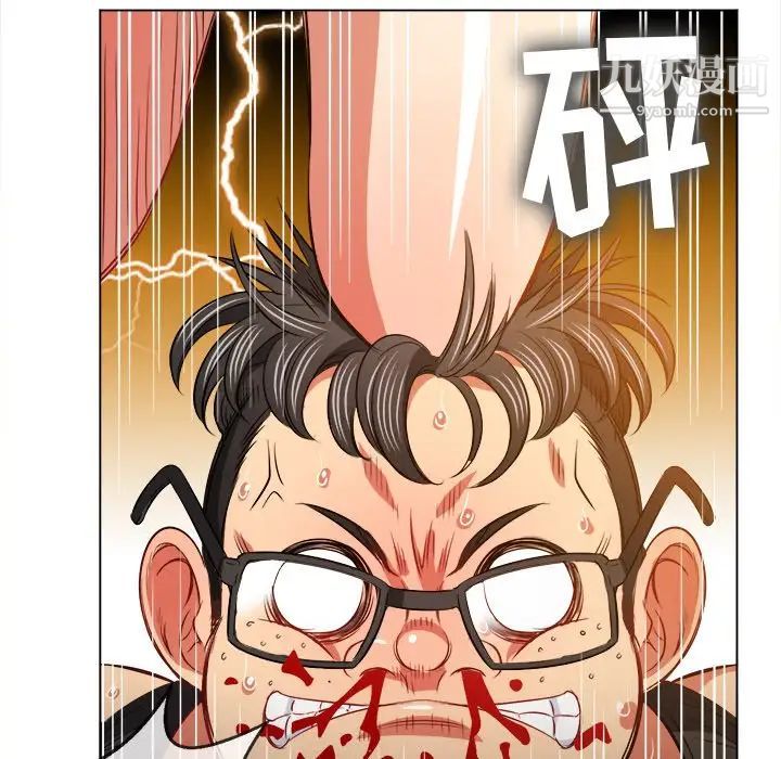 难缠小恶女第80话