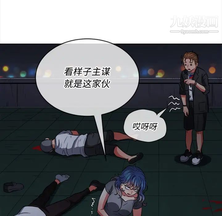 難纏小惡女第80話