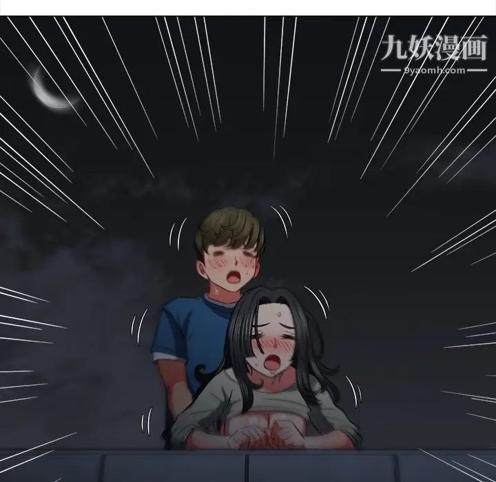 难缠小恶女第80话