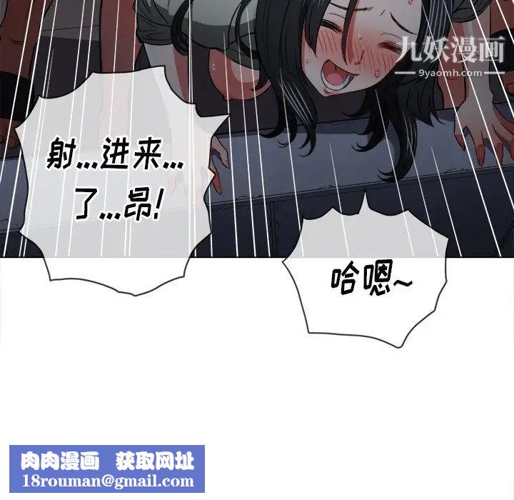 难缠小恶女第80话