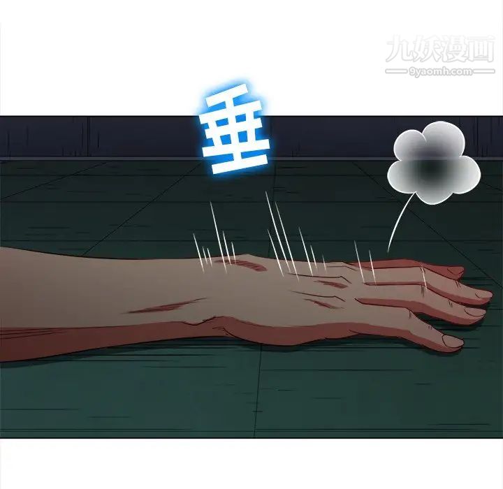 難纏小惡女第80話