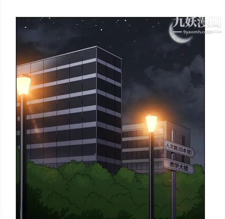 難纏小惡女第80話