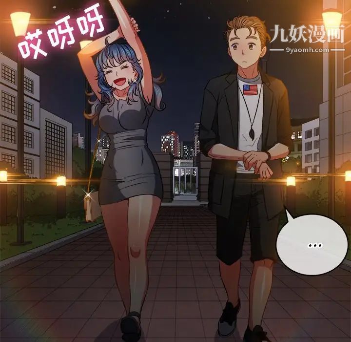 难缠小恶女第80话