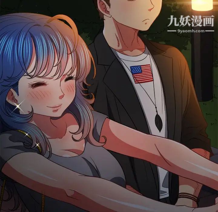 難纏小惡女第80話