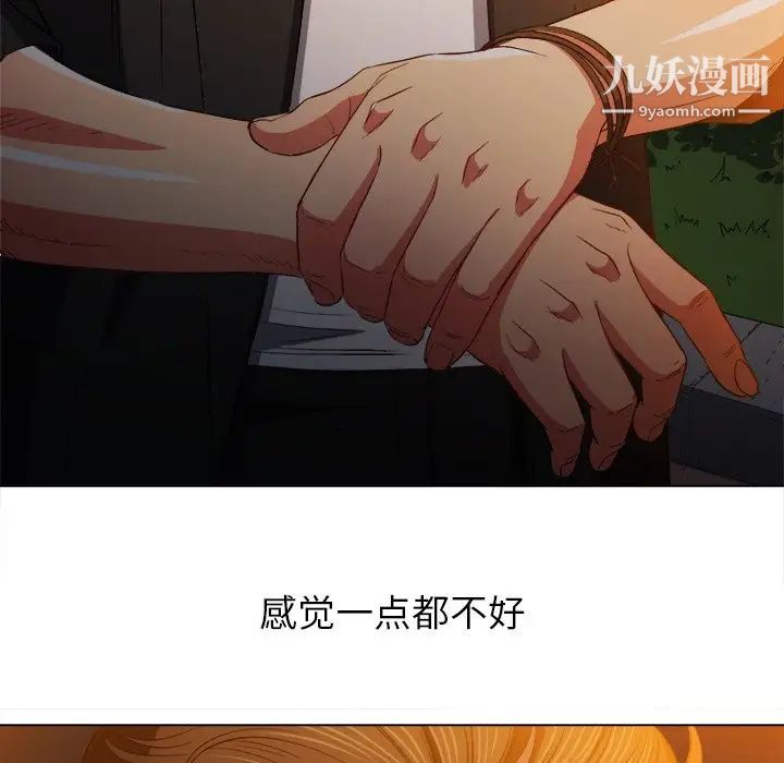 難纏小惡女第80話