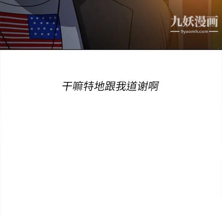 難纏小惡女第80話