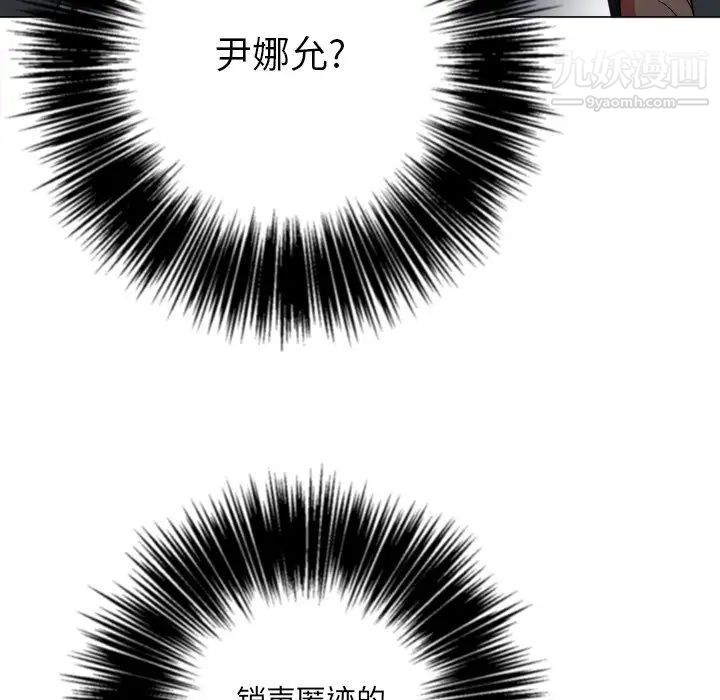 难缠小恶女第80话