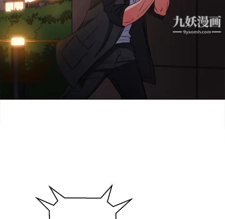 難纏小惡女第80話