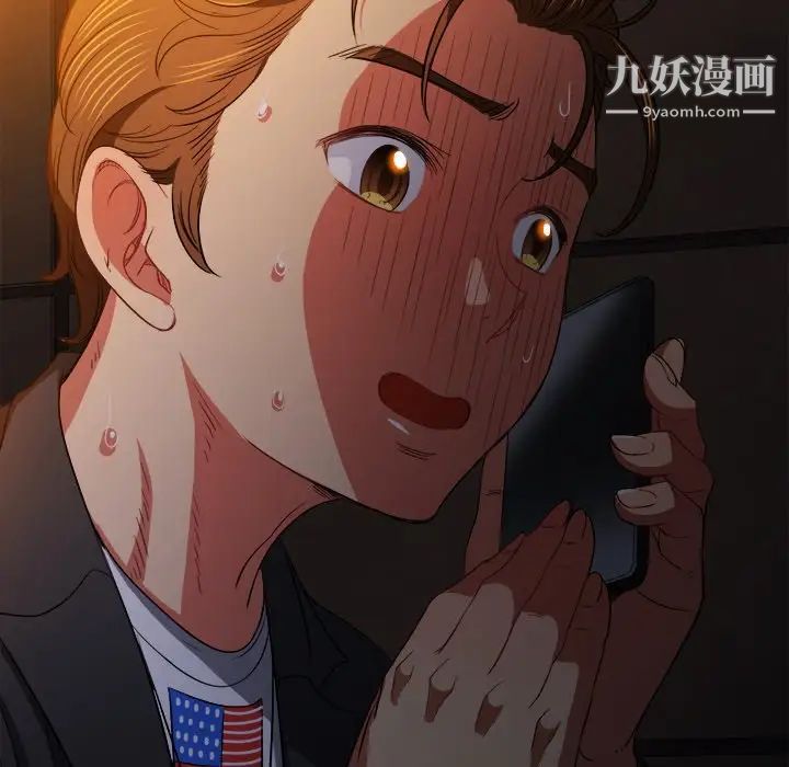 难缠小恶女第80话