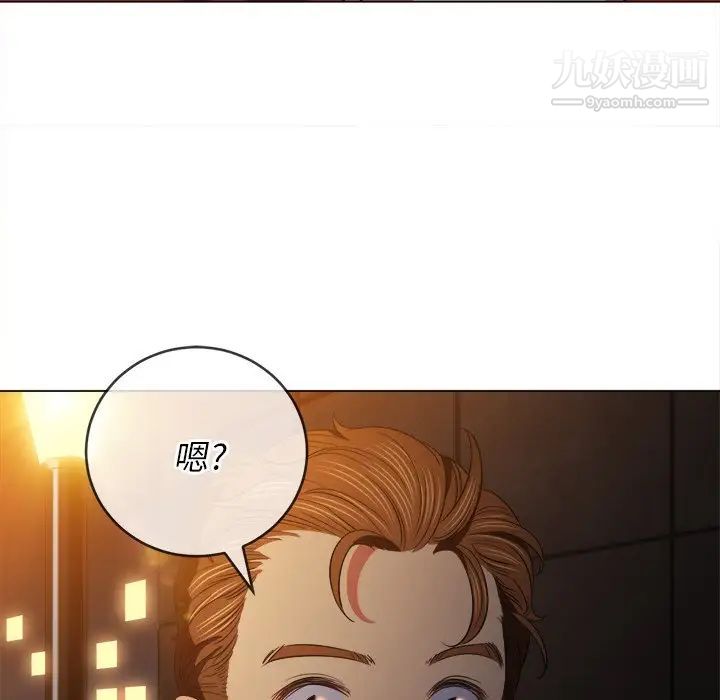 難纏小惡女第80話