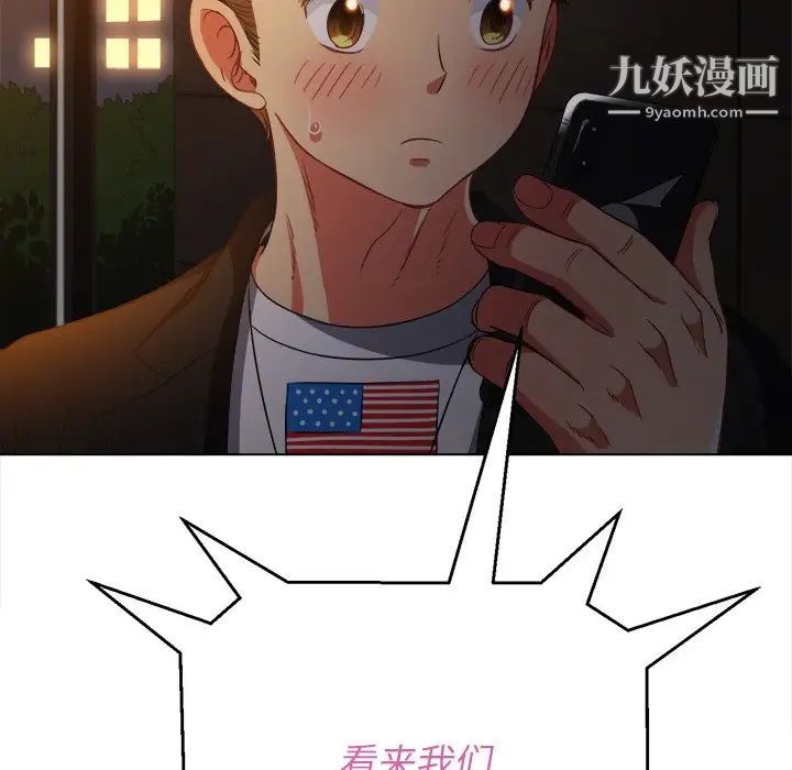 难缠小恶女第80话