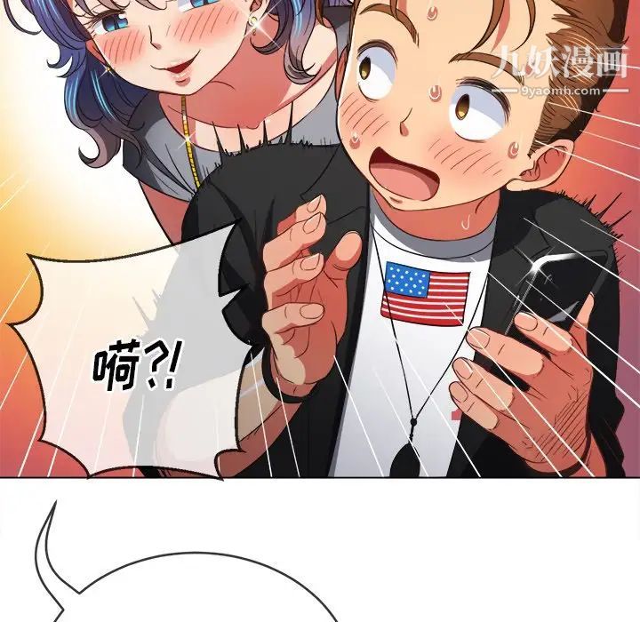 难缠小恶女第80话