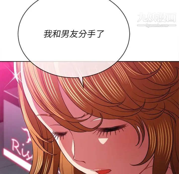 难缠小恶女第80话