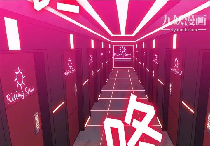 難纏小惡女第81話