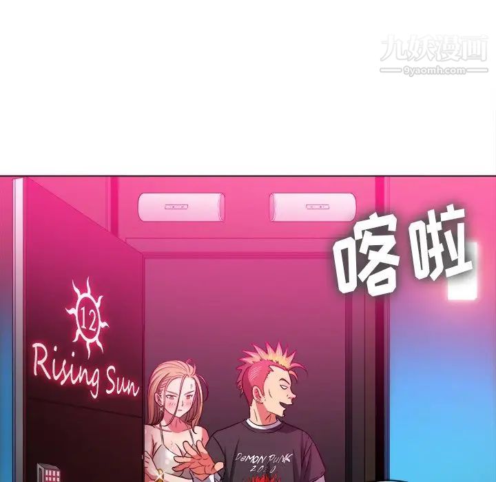 难缠小恶女第81话