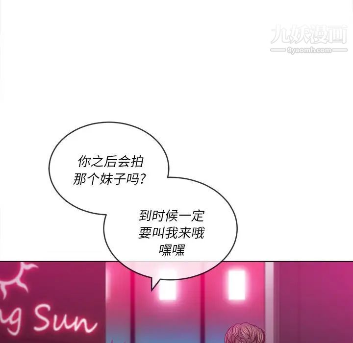 难缠小恶女第81话