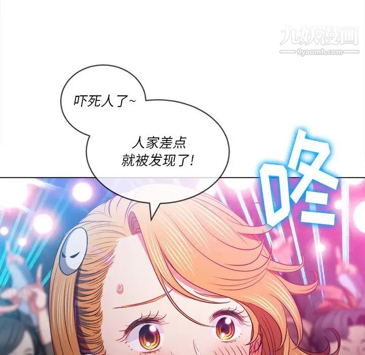 難纏小惡女第81話