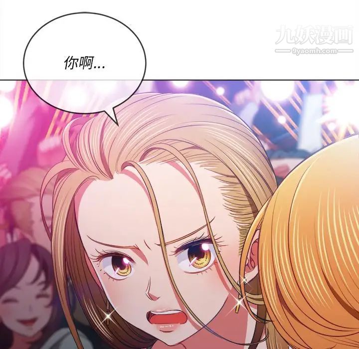 難纏小惡女第81話