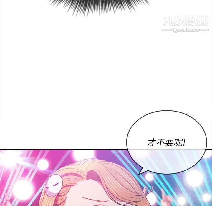 难缠小恶女第81话