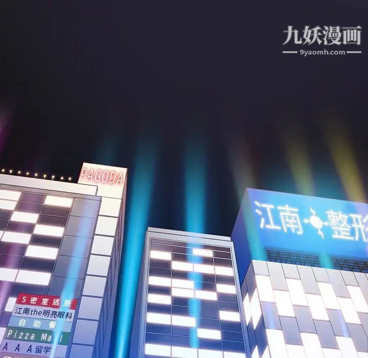 難纏小惡女第81話