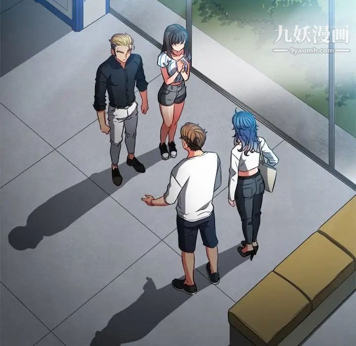 難纏小惡女第81話