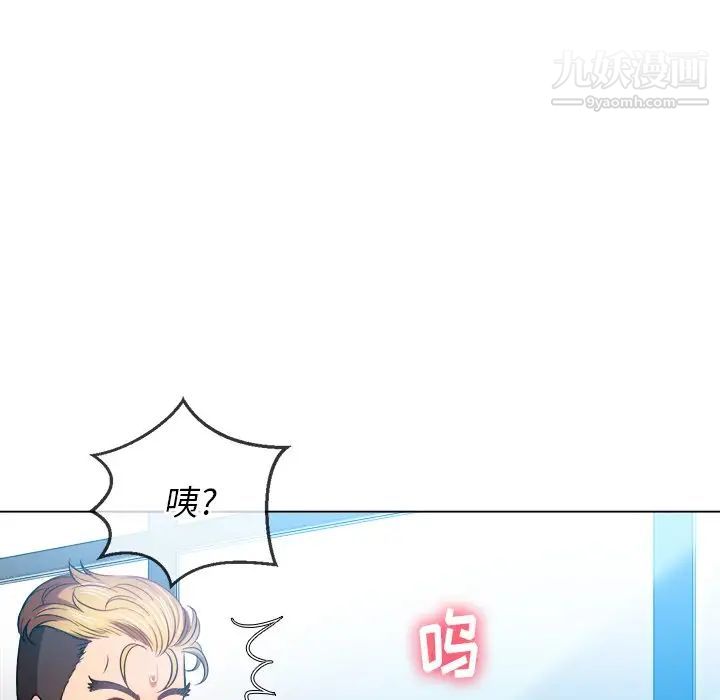 难缠小恶女第81话