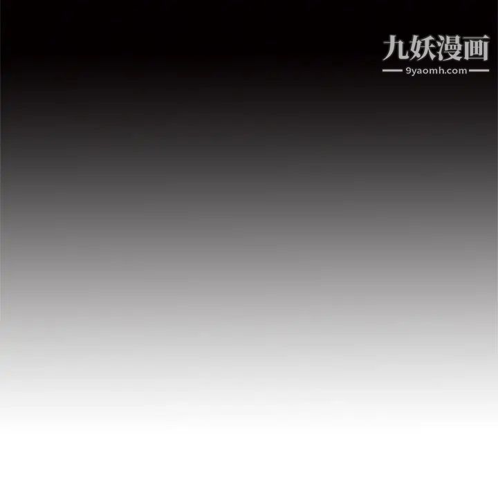 難纏小惡女第81話