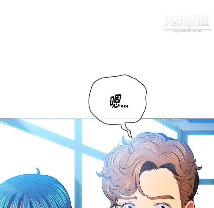 难缠小恶女第81话