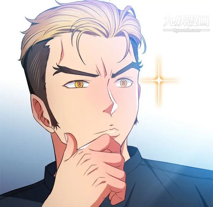 难缠小恶女第81话