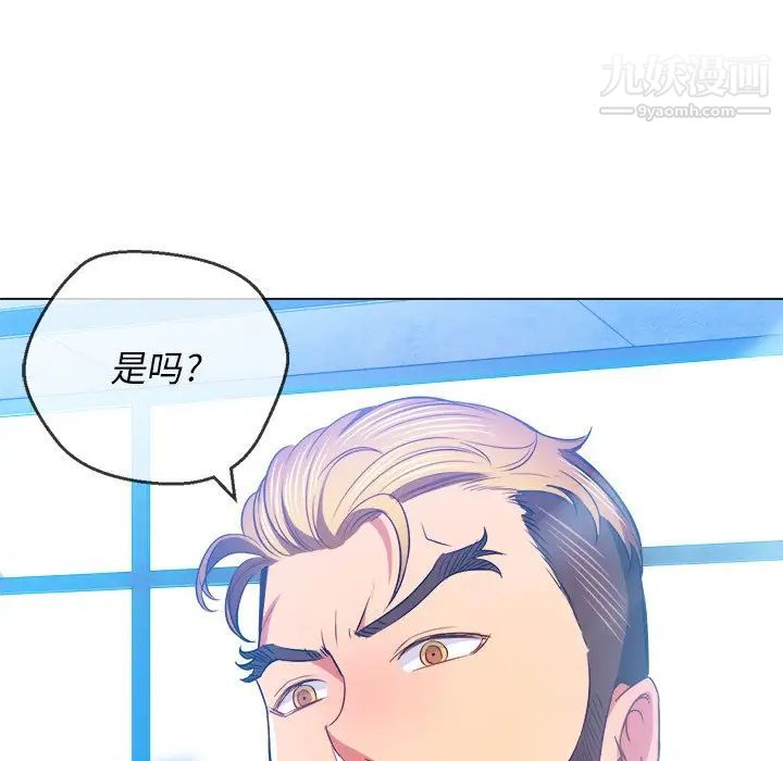 难缠小恶女第81话