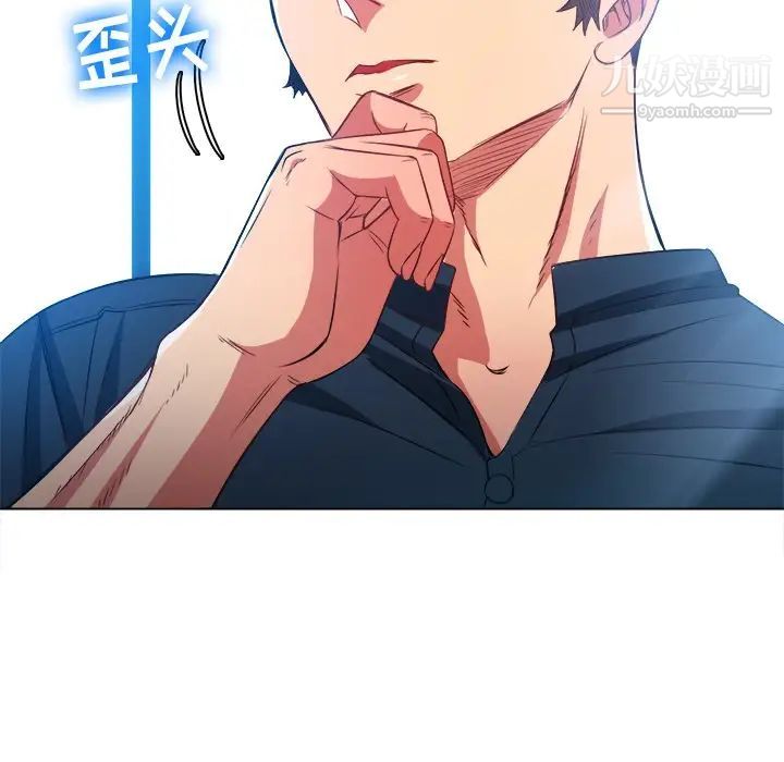 難纏小惡女第81話